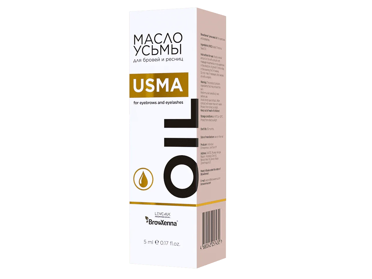 Usma Seed Oil for Eyelashes and Eyebrows, package displayed